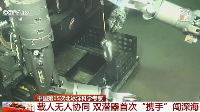 中国双潜器在北极深海实现多个首次 载人无人协同作业