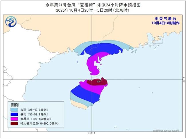 中央气象台发布台风红色预警 麦德姆逼近华南沿海