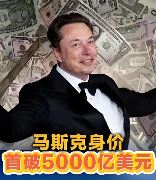马斯克靠什么成了史上最有钱美国人