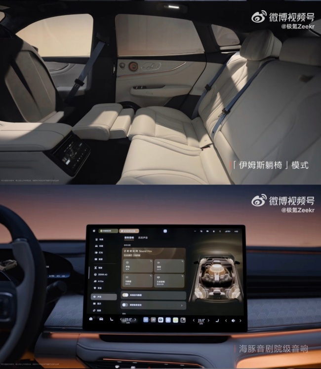 焕新极氪001打造星空音乐厅 沉浸式座舱体验
