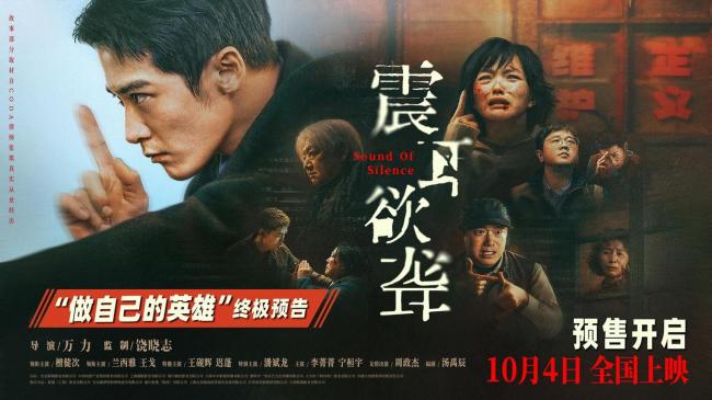 震耳欲聋今日上映