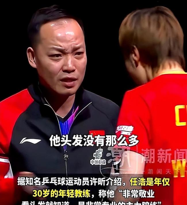 许昕说王曼昱教练任浩脑门反光 任浩的执教迅速获得圈内人的认可