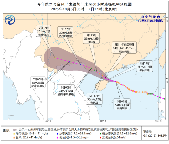 台风“麦德姆”即将登陆！多地航班取消高速封闭