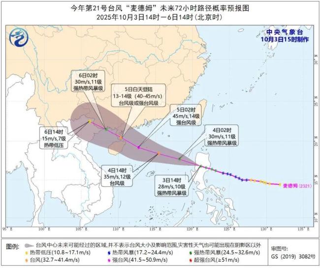 台风麦德姆为什么要用查莫罗语命名 背后的文化与规则