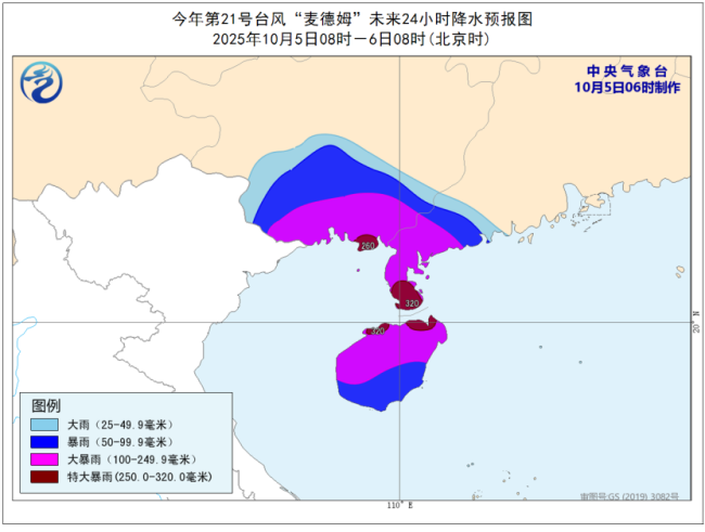 红色预警！强台风“麦德姆”将登陆 最新路径公布