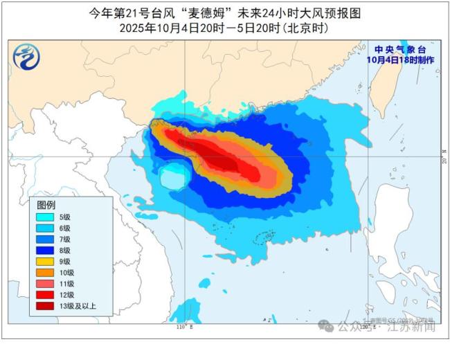 多地紧急通知：停课停工停业停运停航 台风“麦德姆”来袭