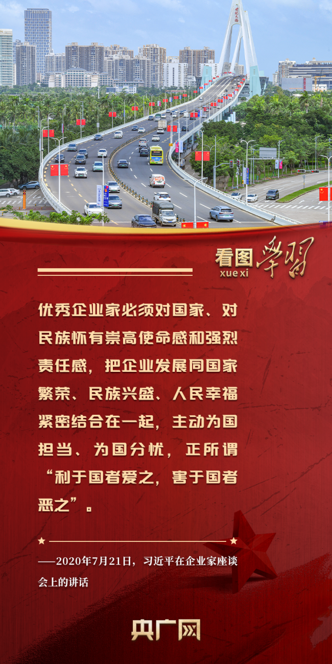 看图学习·追光的你|心之所系、情之所归 总书记这样阐释爱国情怀