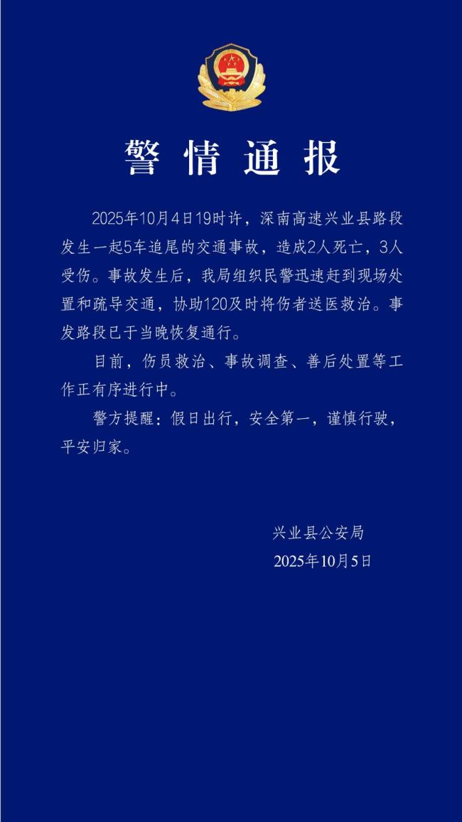 玉林多车连撞起火遇难者家属发声