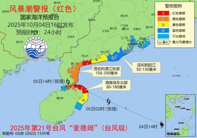 台风麦德姆带来大风大浪 两艘船遇险 海浪风暴潮预警升级