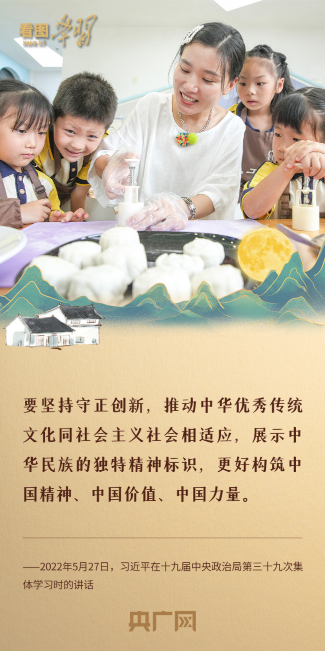 看图学习·文脉华章丨月满中秋，感悟中国精神、中国价值、中国力量
