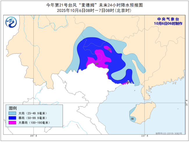 “麦德姆”再次登陆！