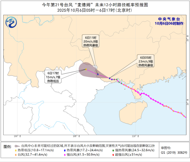 中央气象台同时发布台风暴雨预警 多地迎强降雨和大风天气