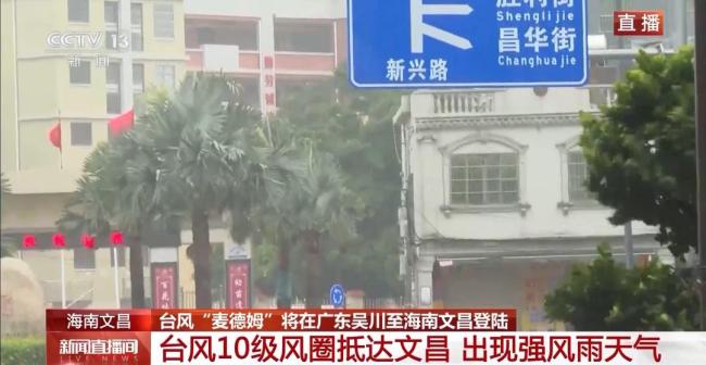 麦德姆登陆广西 吹断树木吹碎玻璃 双登陆台风考验应急响应