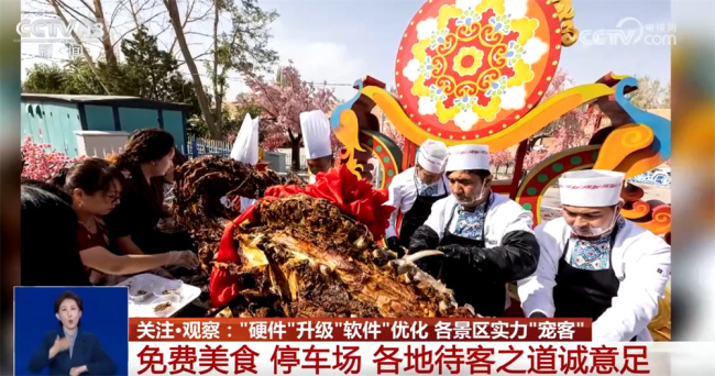 各地景區實力“寵客”提升遊玩體驗感