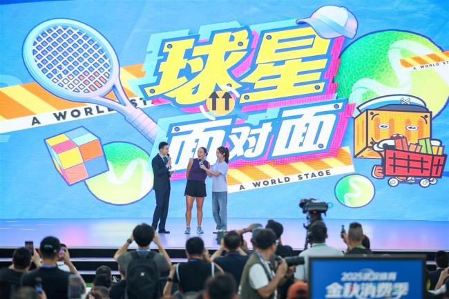 2025武汉体育金秋消费季开幕 五大系列活动点燃全城热情