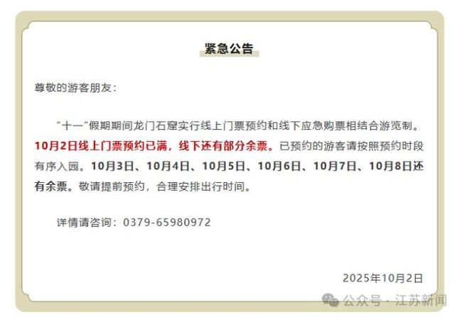 告诉王维 西出阳关全是人：假期景区人山人海