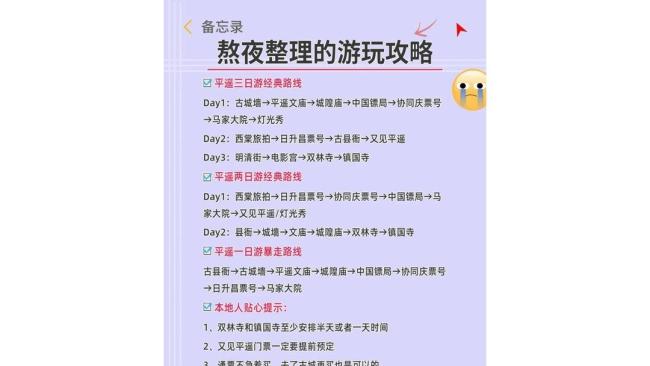 你游平遥古城有啥体验 钱包👛与智商的双重考验