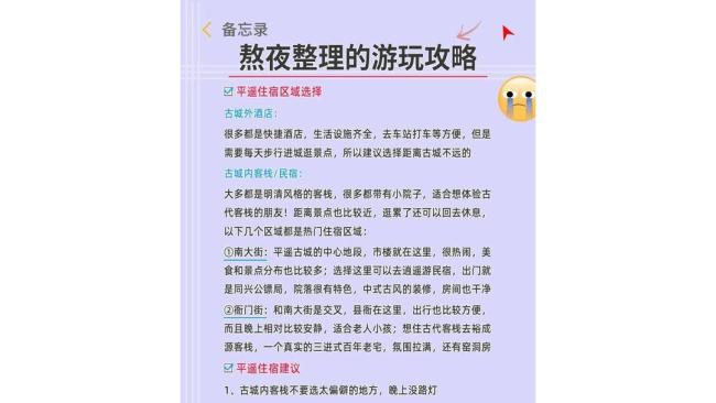 你游平遥古城有啥体验 钱包👛与智商的双重考验