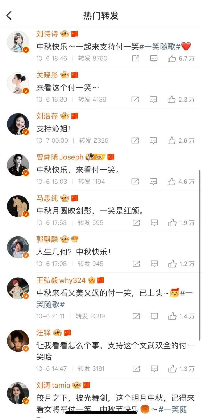 『李沁』第一次摇人宣传新剧 穷鬼剧宣出圈