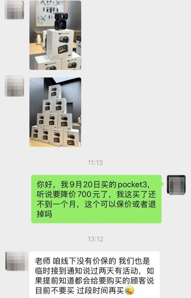 大疆预告降价已购买消费者退货维权 退差价成焦点