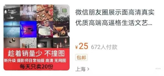 500元定制头等舱！国庆假期“假装旅行”生意爆火，有人卖出2万单 朋友圈里的虚拟环游