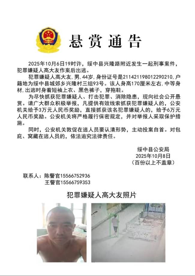葫芦岛发生重大刑案 行凶男子穿拖鞋逃跑