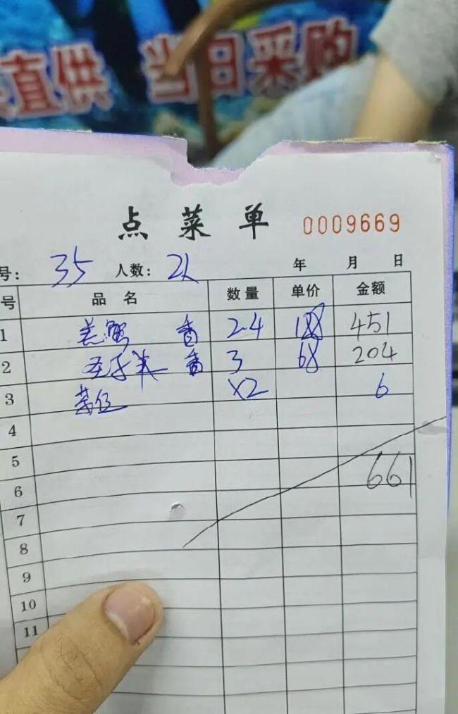 蛏子螃蟹两道菜661元需要官方通报 海鲜价格争议引发热议