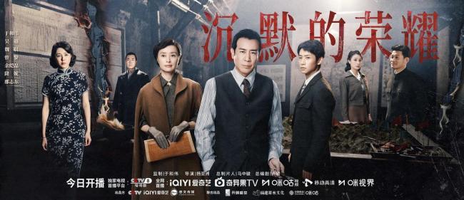 《沉默的荣耀》引发观众“考古”热 首次揭秘台湾隐蔽战线斗争