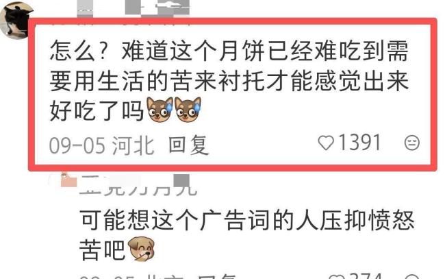 为何月饼被年轻人抛弃了 传统口味不再受宠