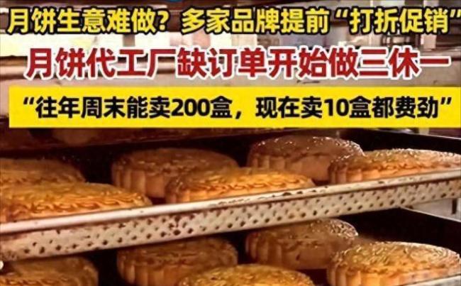 为何月饼被年轻人抛弃了 传统口味不再受宠