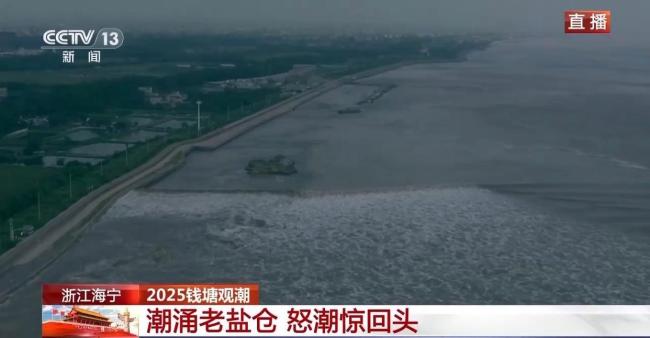 直击钱塘江大潮 壮观一线潮与回头潮