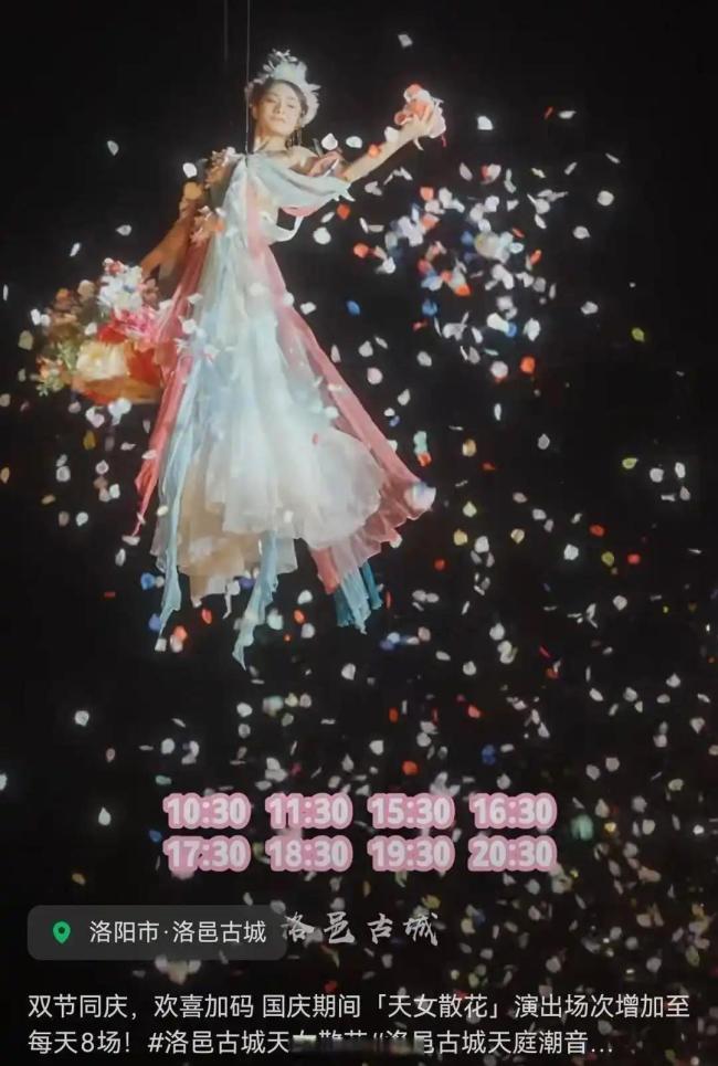洛邑古城天女散花花瓣告急 糯米纸巧思解双难