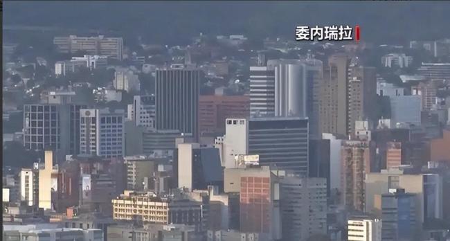 记者：美国与委内瑞拉的对抗升级 反毒战争还是资源争夺？