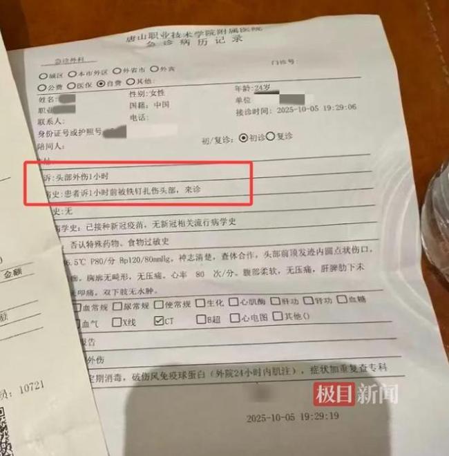 酒店称扎破女子头的钉子来源不明 已安排专人处理