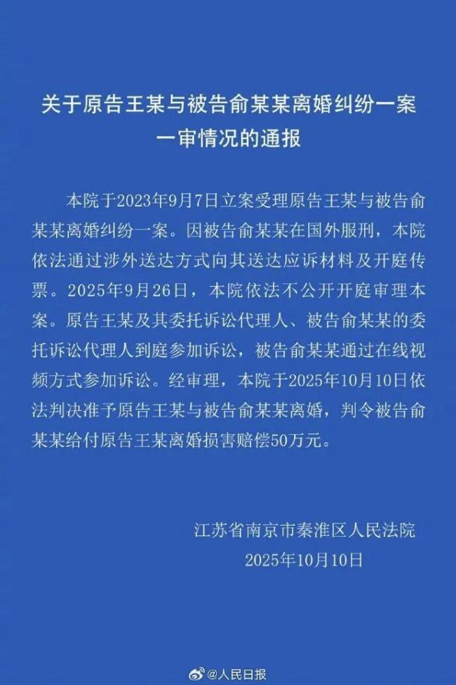 泰国坠崖妊妇离异案宣判:准予离异