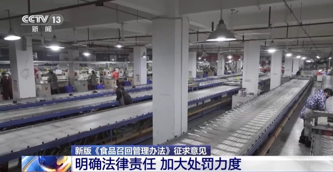 《<strong>食品召回管理办法</strong>》正公开征求意见