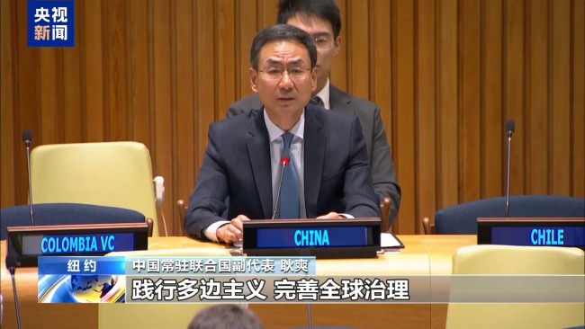 中方就堅持國際法治加強全球治理提出六點主張