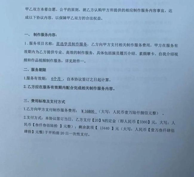 直播间里被套路的“童星梦” 家长的焦虑与期盼