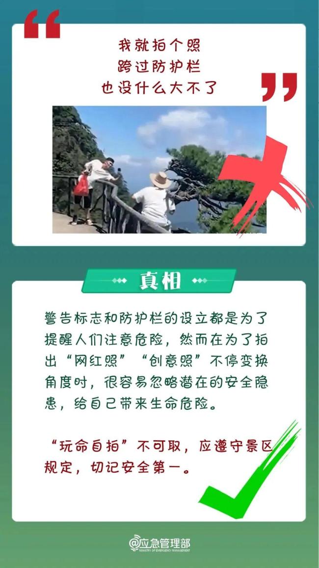 小伙爬山抬头瞬间救了个孩子 景区安全引反思