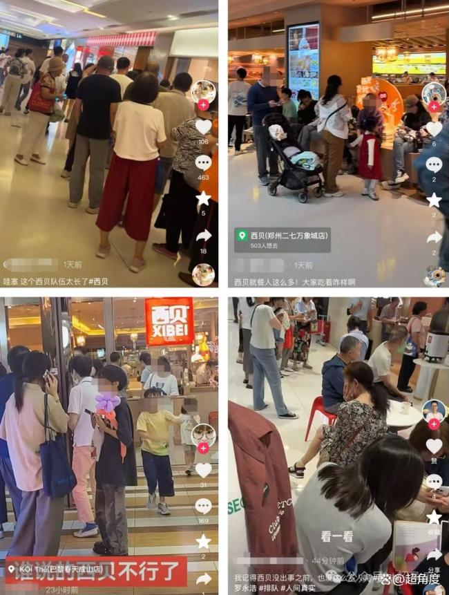 西贝回来了？出现排队潮，有门店换门头、改口号“我从草原来”