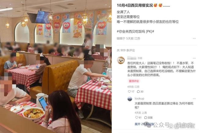 西贝回来了？出现排队潮，有门店换门头、改口号“我从草原来” 国庆假期客流激增