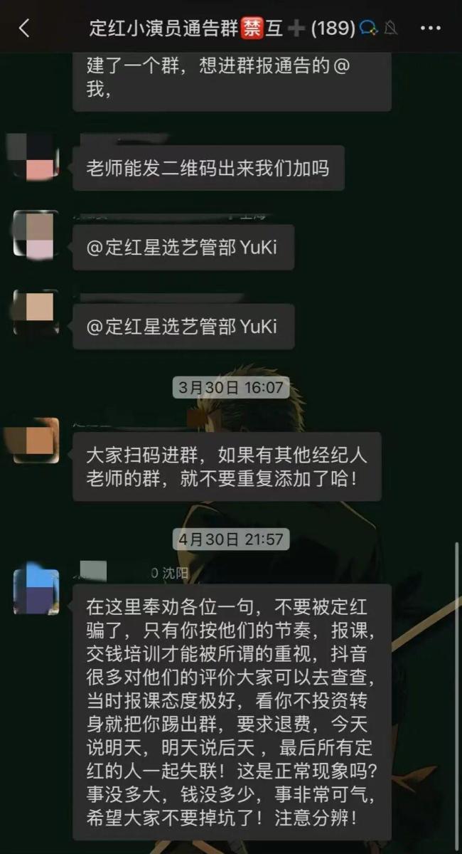 直播间里被套路的“童星梦” 家长的焦虑与期盼