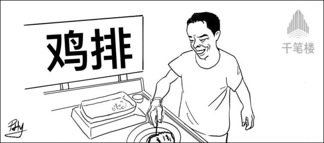 鸡排很好吃。砍砍哥哥怎么这么忙？让质朴回归