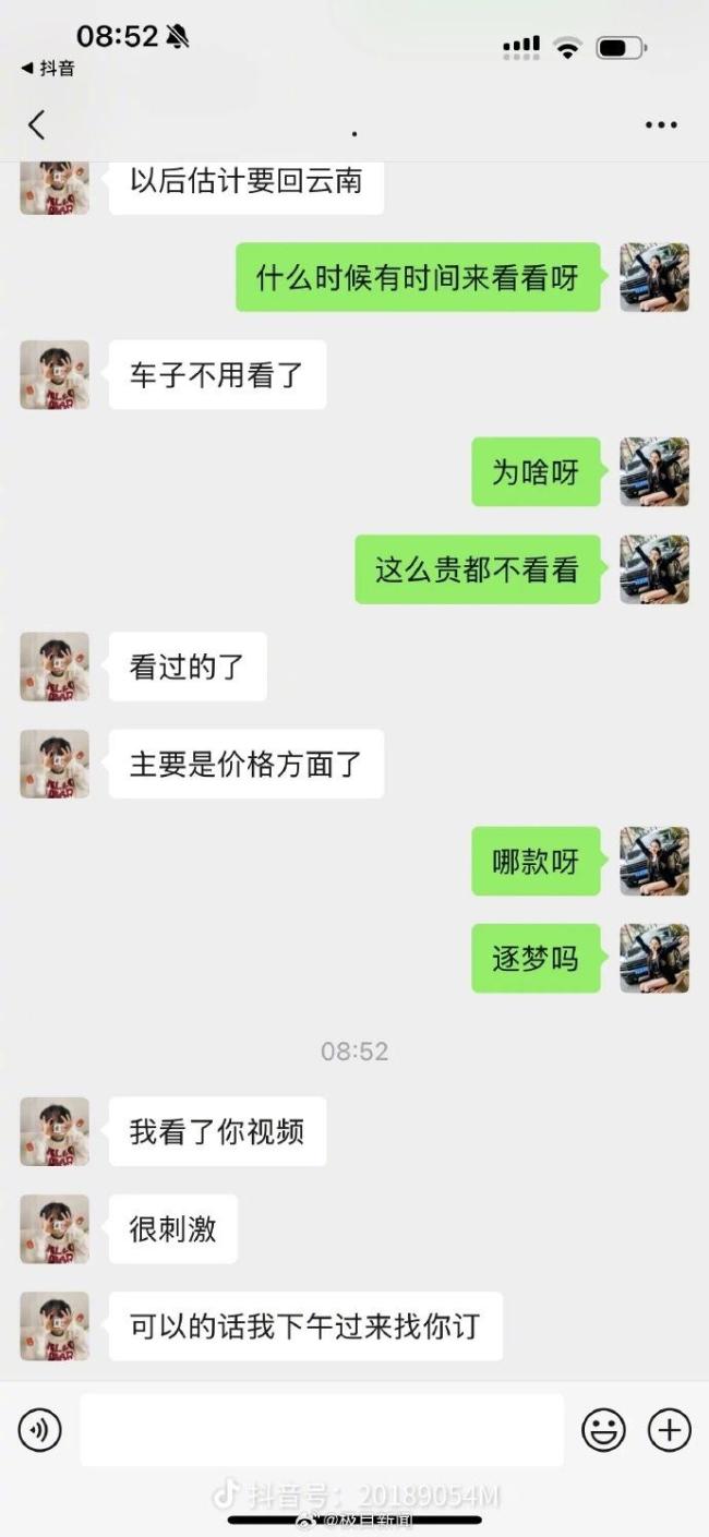 保时捷女销冠对造黄谣者已报警 坚决维权反击