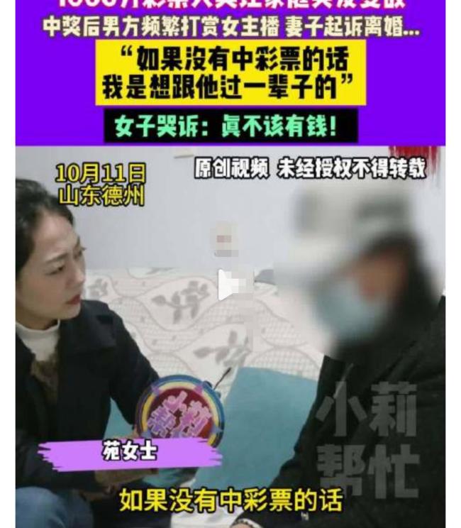 妻子痛斥丈夫中奖1000万后变心，这丈夫太幼稚了