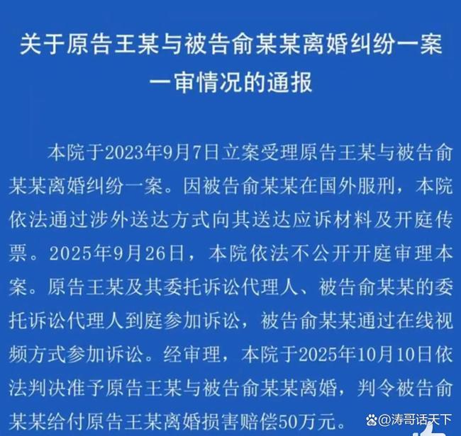 王暖暖六年等来一张仳离证 迟到的救赎