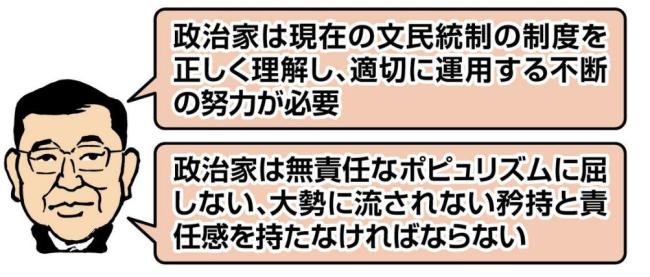 石破茂承认侵略历史说明什么 政坛反响不一