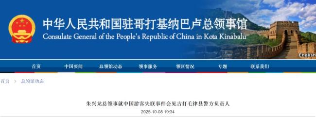 马来西亚两名疑似失踪者照片曝光 搜救行动仍在