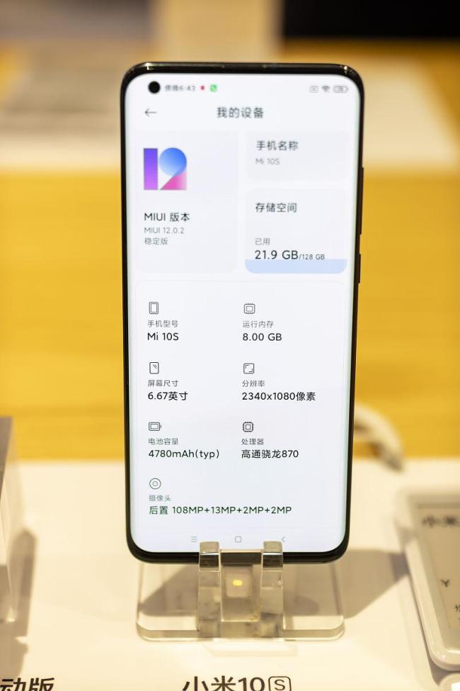 新华社评小米对标苹果 解码科技创新底层逻辑