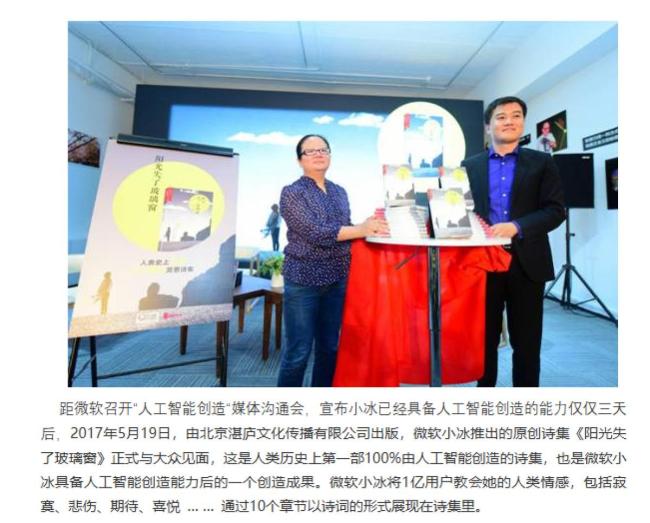 多家知名文学刊物疑似刊登AI作品 文学界城门失守